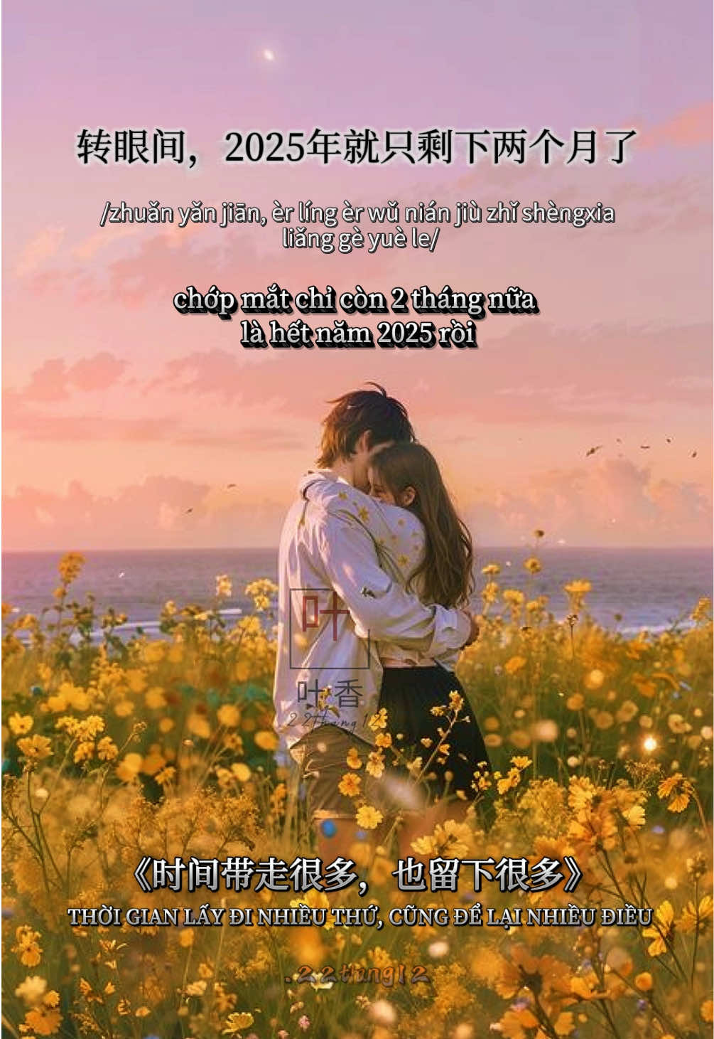 《时间带走很多，也留下很多》  THỜI GIAN LẤY ĐI NHIỀU THỨ, CŨNG ĐỂ LẠI NHIỀU ĐIỀU #yexiangofficial #radiotiengtrungyexiang #hoctiengtrungcungyexiang #hsk4 #hsk5 