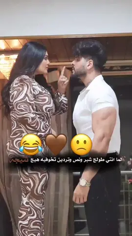 لما انتي 🙁😂❤️ . . . . . . #اكسبلور_explored #فديوهات #تصميمي🎬 #دعم_مصممين #تصاميمم_تبوو 