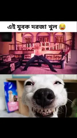 Amon Kore Kew bollo naa aj porjonto 😁😂