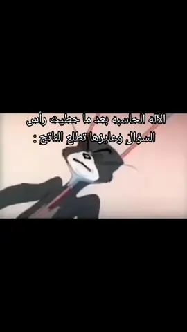 من قلب الحدث💔#xxzenna #آله_حاسبه #حقيقي #pov #viral #4u #4am #fypforyou #fyyyppp #fyyp #fypfyp #foryoupage❤️❤️ #ريأكشن #foru #توم_وجيري #insight