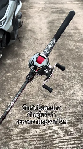 🎣🥷🥀 #ตกปลา #เบ็ดตกปลา #เหยื่อตกปลา #fyp #ตกปลาชะโด 