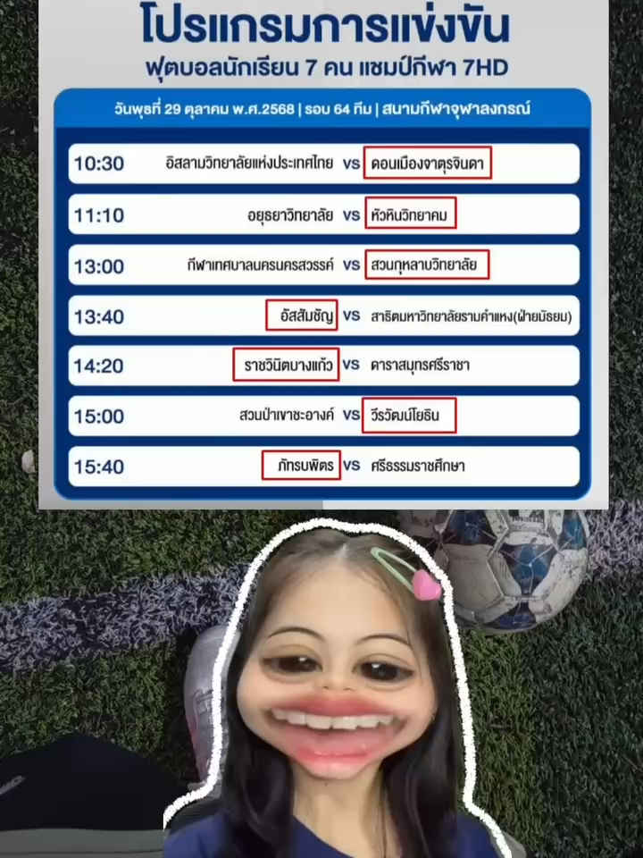 ฟุตบอล 7 คนแชมป์กีฬา7สี #บอล #ฟุตบอล7คน #ฟุตบอล7คนแชมป์กีฬา7สี #หมวยลี่ขยี้บอล