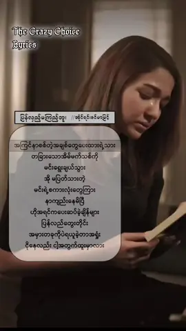 ပြန်လှည့်မကြည့်ဘူး // အိုင်းရင်းဇင်မာမြင့်သီချင်းတွေကြိုက်တဲ့သူတွေရှိကြလား#မြန်မာသီချင်းကောင်းများ🎧🎧🎸🎺🎼 #mytypemusic #သီချင်းကောင်းလေးများစုစည်းမှု #alightmotion_edit #lyrics_songs 