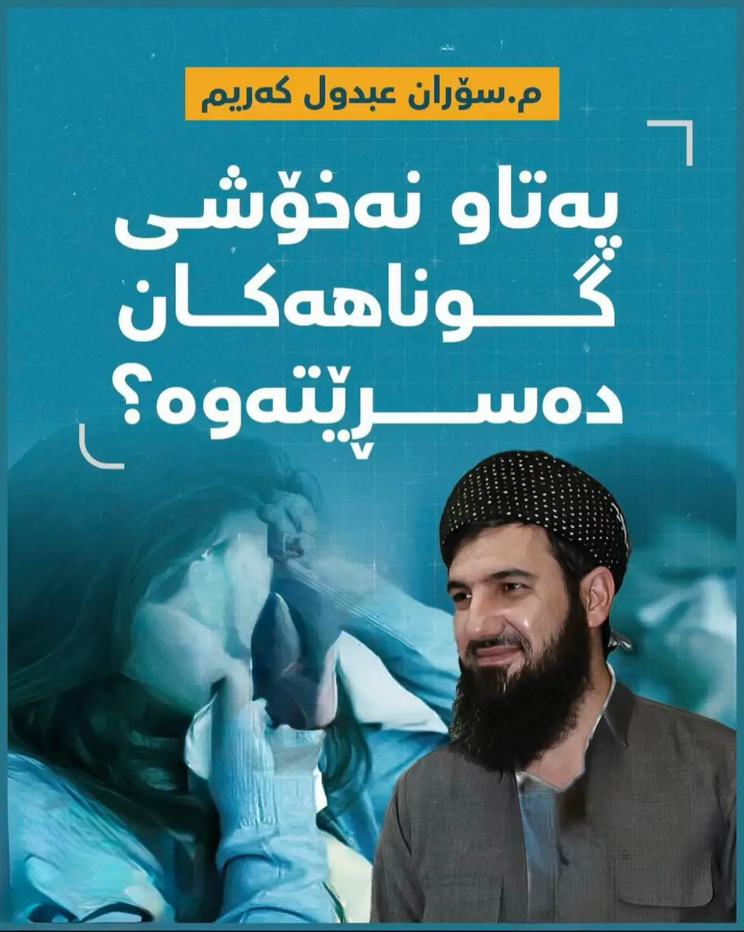 #لایکو_کۆمێنت_فۆڵۆلەبیر_مەکەن #اللهم_صل_وسلم_على_نبينا_محمد 