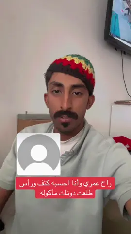 مدري يمكن جوع فيني +سنابي بلبايو تنورون