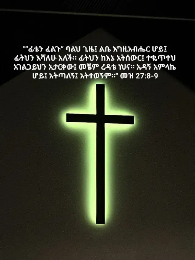 #protestantmezmur #christiantiktok #jesus #habeshatiktok #jesuslovesyou