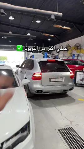 افضل بورش كايين هذا الموديل ✅  #بورش #ورشة_بورش #تصليح_سيارات #اصلاح_سيارات @الغريري لصيانة السيارات 