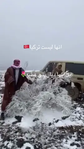 #الحره_تبوك_رحيب🌷