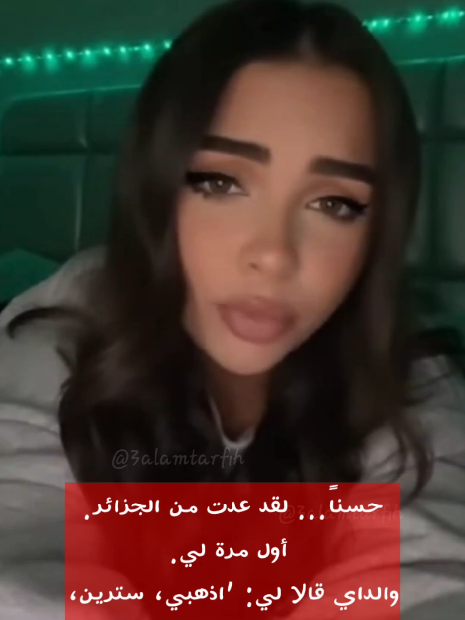 جزائرية فرنسية مصدومة من بعد زيارتها الجزائر لأول مرة في حياتها . السفر عبر الزمن هههه #المغرب🇲🇦تونس🇹🇳الجزائر🇩🇿 #ديما_مغرب #جزائرية #الجزائر🇩🇿 #المغرب🇲🇦 