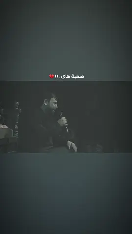 تخيلوا الموقف .!!!💔. . . . . . . . . . . . . . . . #خادم_المولى #سيد_فاقد #موكب_الاحزان #اكسبلور #احبك 