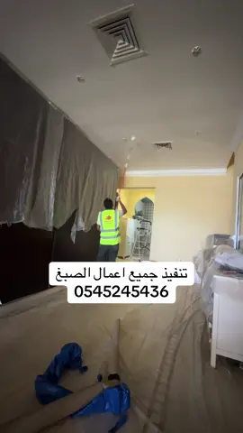 #اصباغ_ديكورات #صبغ #جوتن #اصباغ_جوتن 