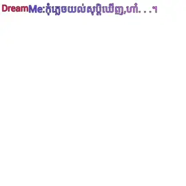 #part137/ ចូលដេកទៅ. . .\ #អនាគត១លាន #post 7:47Pm.