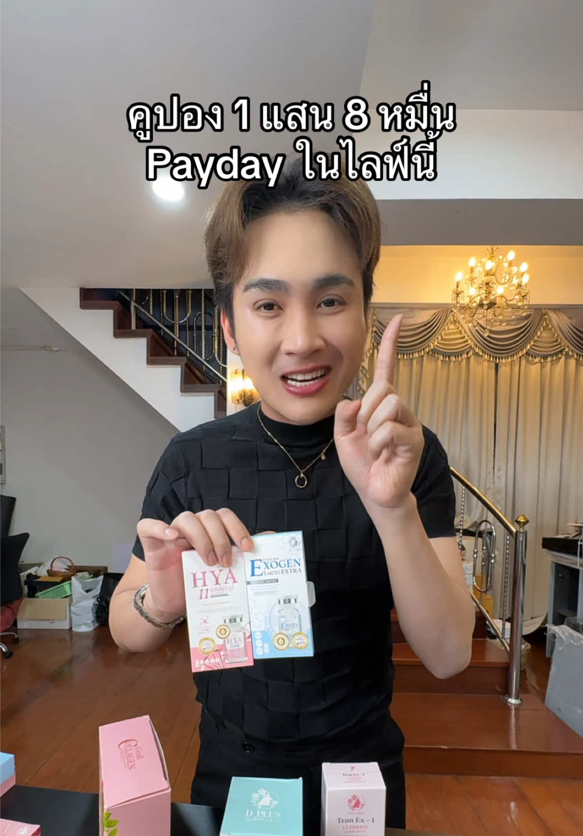 คูปองแสนแปด ในไลฟ์นี้ จัดให้จุกๆ #ก้งคน101 #ดีพลัสสกิน #exogen #hya11molecul #ceodplusskin 