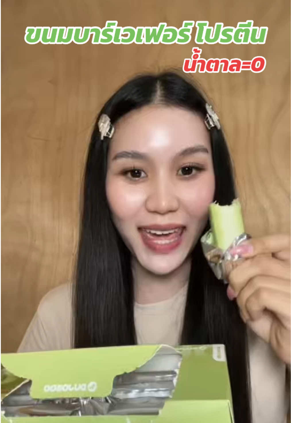 ขนมเวเฟอร์โปรตีน รสมัจฉะ🌿 #บาร์โปรตีน #บาร์โปรตีนเวย์เฟอร์ #บาร์โปรตีนเวเฟอร์เวย์dujosoo #dujosoo #มัจฉะ 