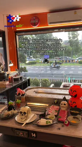 บุฟเฟ่ปิ้งย่างสายพานย่านรัชดา : จะเกิดอะไรขึ้นเมื่อคนละครึ่งพลัส มาพร้อมกับโปรฮาโลวีนของร้าน! ก็คุ้มจุกเลยดิค้าบบ #ปิ้งย่าง #บุฟเฟ่ต์ #เนื้อวากิว #ปิ้งย่างสายพาน 