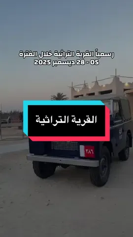 جاهزين#bahrain #ksa #explore #fyp #2025 