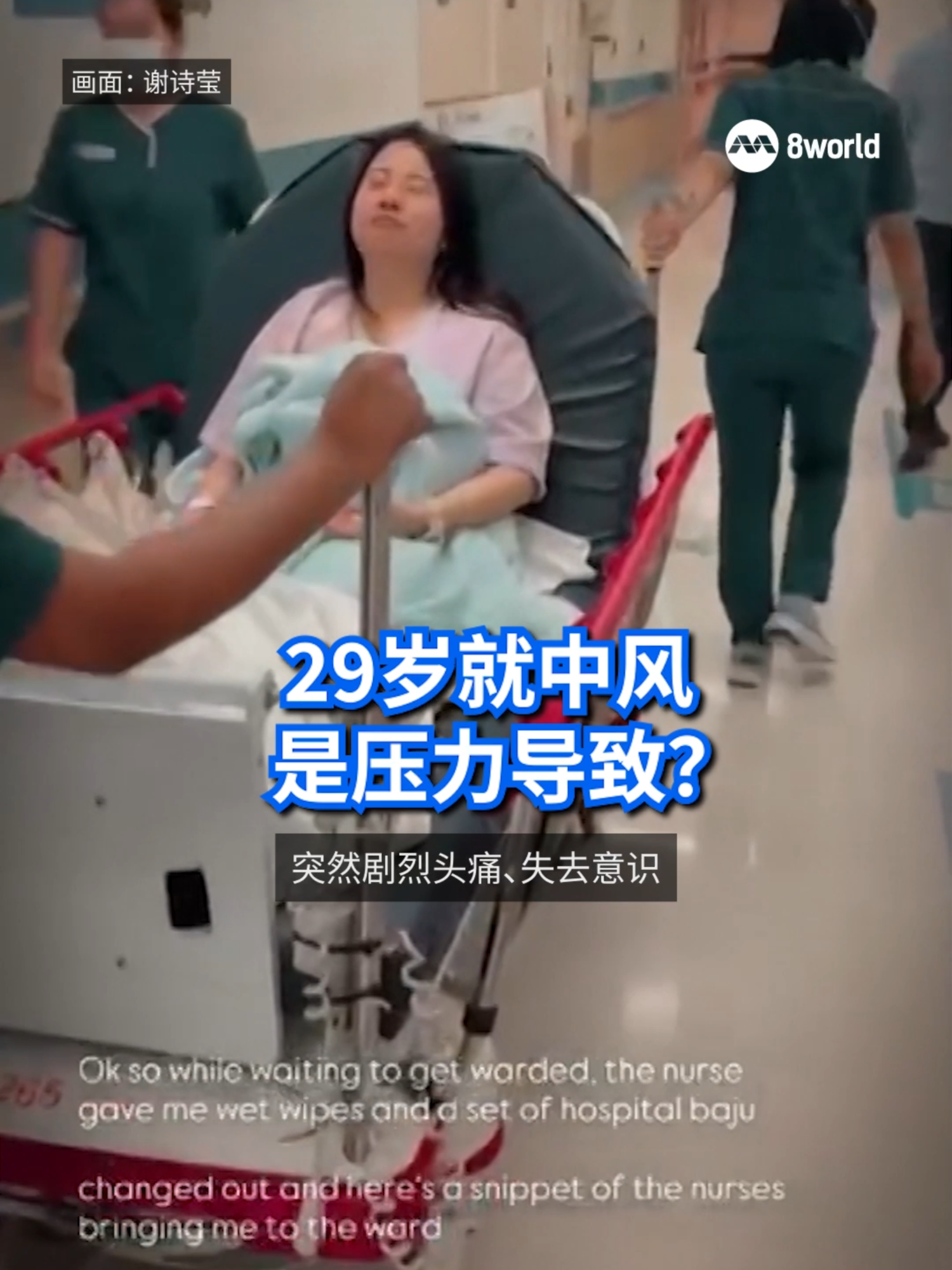 睡眠不足压力大，跟中风有什么关系？中风还有哪些迷思？ #狮城有约 #狮城热话 #TalkoftheTown #stroke #中风 Auto-generated English translation may not be accurate. Click 