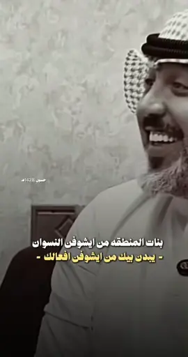 يبدن بيك من ايشوفن افعالك 😉😁 #ابوذيات #اشعار #شعر #شعر_قصف 