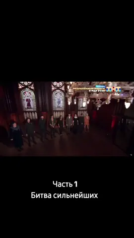6 серия, 1 сезон #р_е_к_о_м_и_н_д_а_ц_и_и #череватый #хочуврекомендации #foryoupage #битвасильнейших 