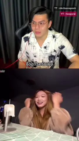 ไลฟ์ตั้งแต่ 3 ทุ่มเป็นต้นไป #ometv #คลิปตลก #Hoop #วายร้ายดิว่ะ 