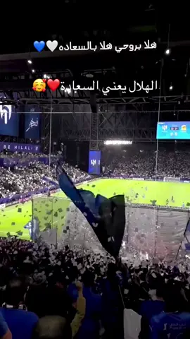 الهلال 💙 مباراة الهلال ضدالاخدود نادي الهلال السعودي تصميم الهلال اليوم #الهلال #اكسبلور #اكسبلورexplore #fyp #foryoupage 