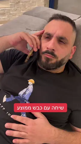 שיחה עם כבש ממוצע #כבשהכבשים #נועםודור #פוקר @דור יתח 