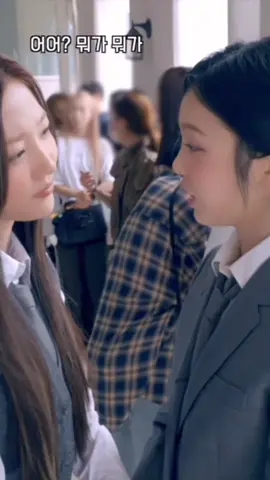 kelakuan anomali stellajeruk & ian sopian 🫣 #stella #스텔라 #ian #이안 #hearts2hearts 