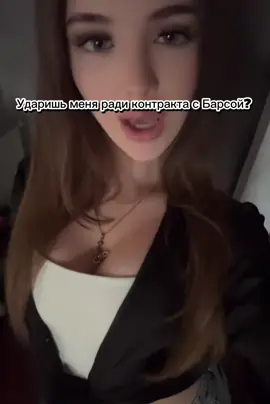 @Khasann✌️ #барса #реки 