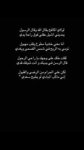 لولاي أكافح بقال الله وقال الرسول ‏يمديني أشيل عقلي فوق راحة يدي#عشويات #كسبلور_explor #تيك_توك_ #يومياتي #الجوف_سكاكا 