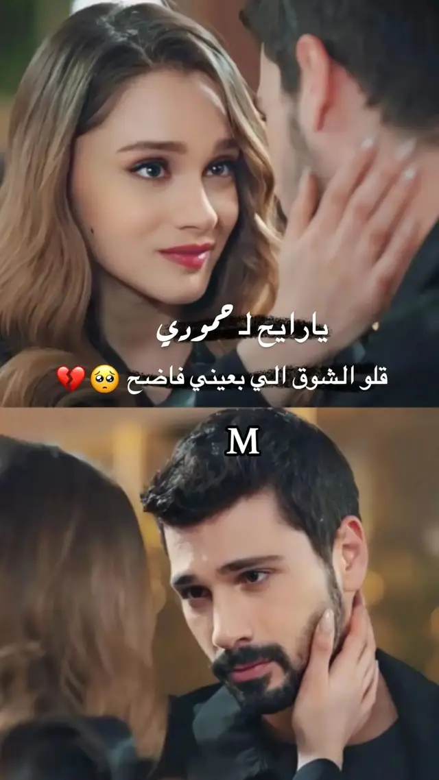 #يارايح_لحبيبي_قله_الشوق_اللي_بعيني_فاضح #حمودي_حبيبي_وسندي_وابن_قلبي🥺❤ #الله_يفك_اسرك_ياعيوني🥹💔 #الله_يجمعني_فيك_يا_نبض_قلبي #نبض_غلاتو 