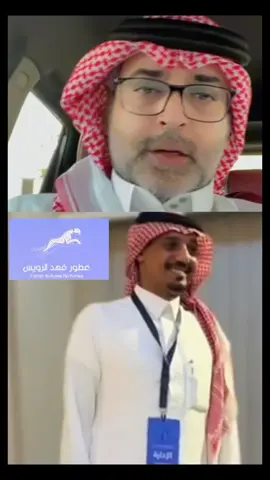 #ترند_فهد_الرويس_عطور_الخرج_