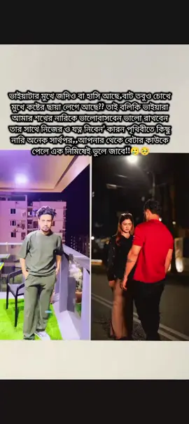 ভাইয়াটার জন্য অনেক মায়া লাগে কিভাবে ঠকে গেলএত ভলোবাসার পরেও! 🥺🥲😇#কপি_লিংক_করো_প্লিজ_প্লিজ #ফরইউতে_দেখতে_চাই #সবাই_একটু_সাপোর্ট_করবেন_প্লিজ @👰‍♀️Queen