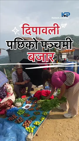 Chisopani Panchami #viral #goviral #fypシ゚#foryoupage #ilammuser🌱  mobile photography’s 