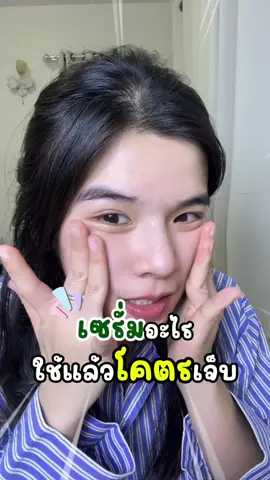 ใช้แล้วโครตเจ็บแต่ผลโึีครตจะจึ้ง🔥 #เซรั่มเข็มเปิดผิว #เซรั่มนาตาชา #แบรนด์นาตาชา #เซรั่ม  #เซรั่มเข็มเปิดผิวแบรนด์นาตาชา