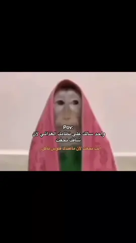 بـ.ـدون موسيقى  . .  .  .  .  .  . #ميمز#رياكشنات#exploremore #اكسبلور#fyp 