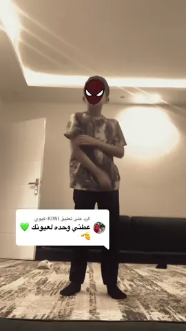 الرد على @KIWI-كيوي 