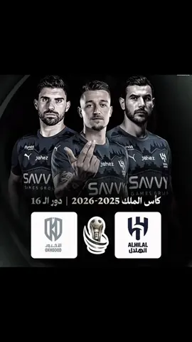 انت السبب💙#fyp #foryou #explore #alhilal 