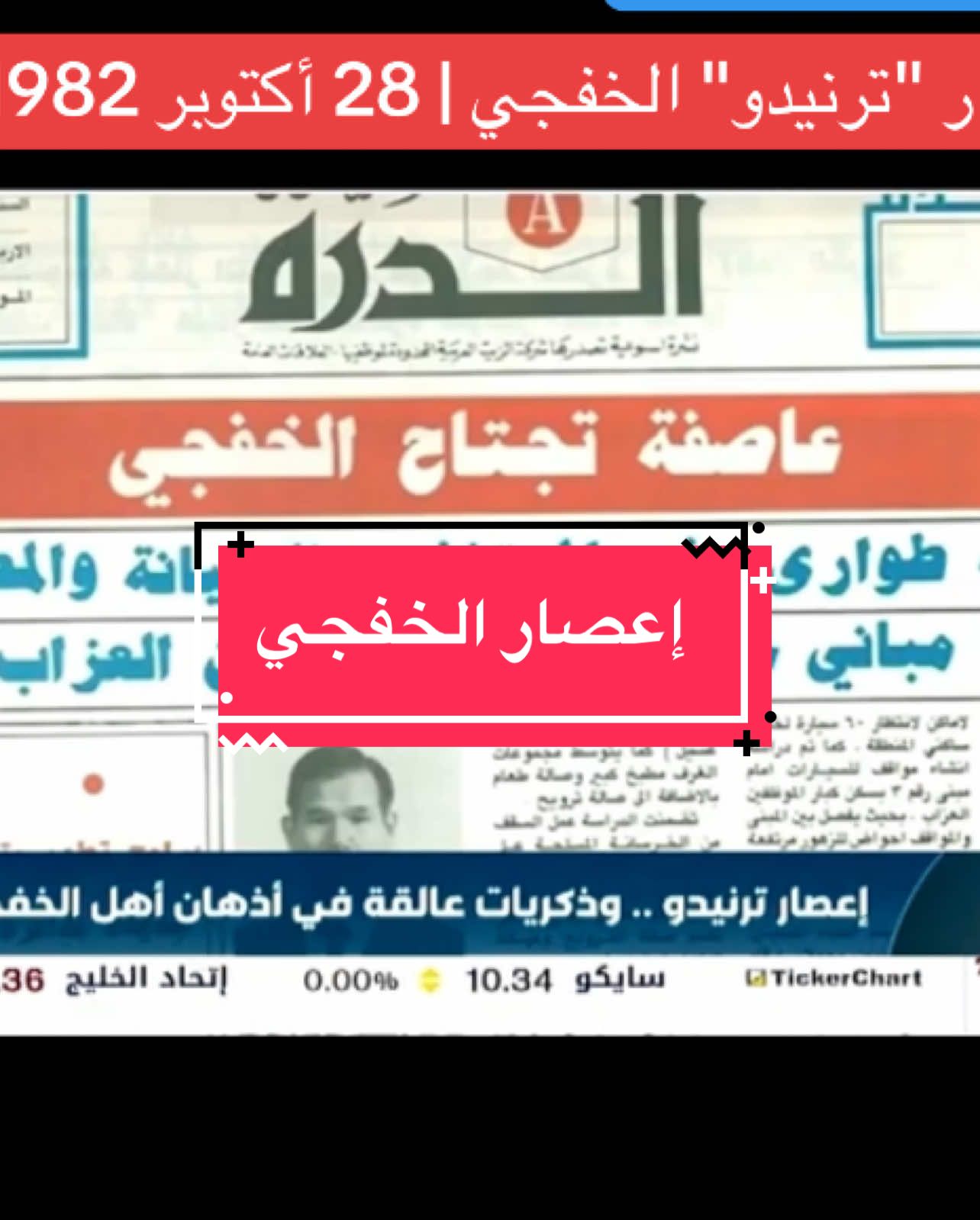 #الخفجي #الخفجي_الشرقيه #اكسبلور #الكويت #explore 