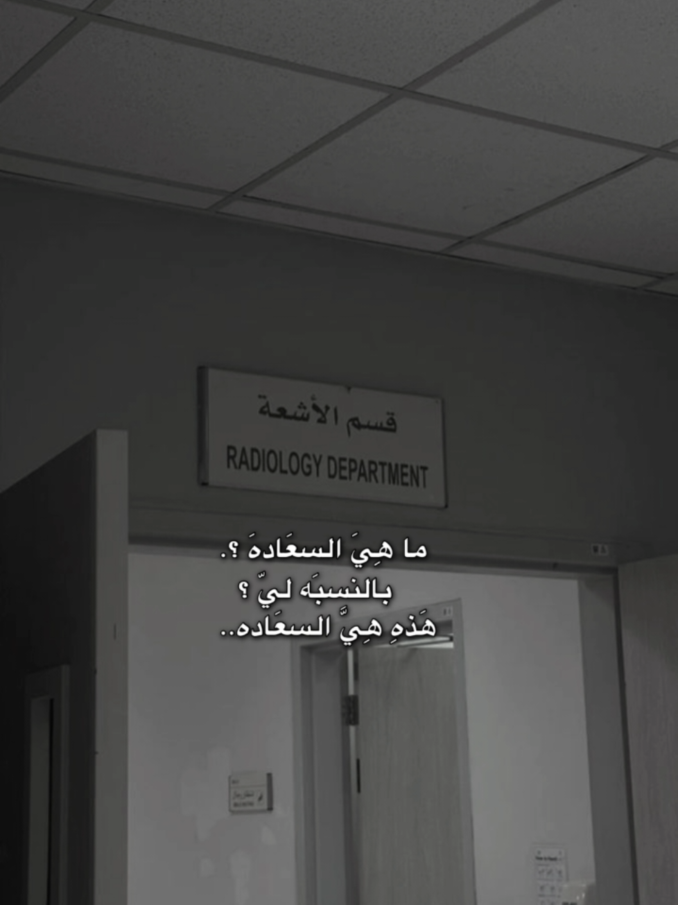 🩻🩵🩵#هاشتاق #حلمي #اشعه_وسونار #سادسيون #دفعه2026 