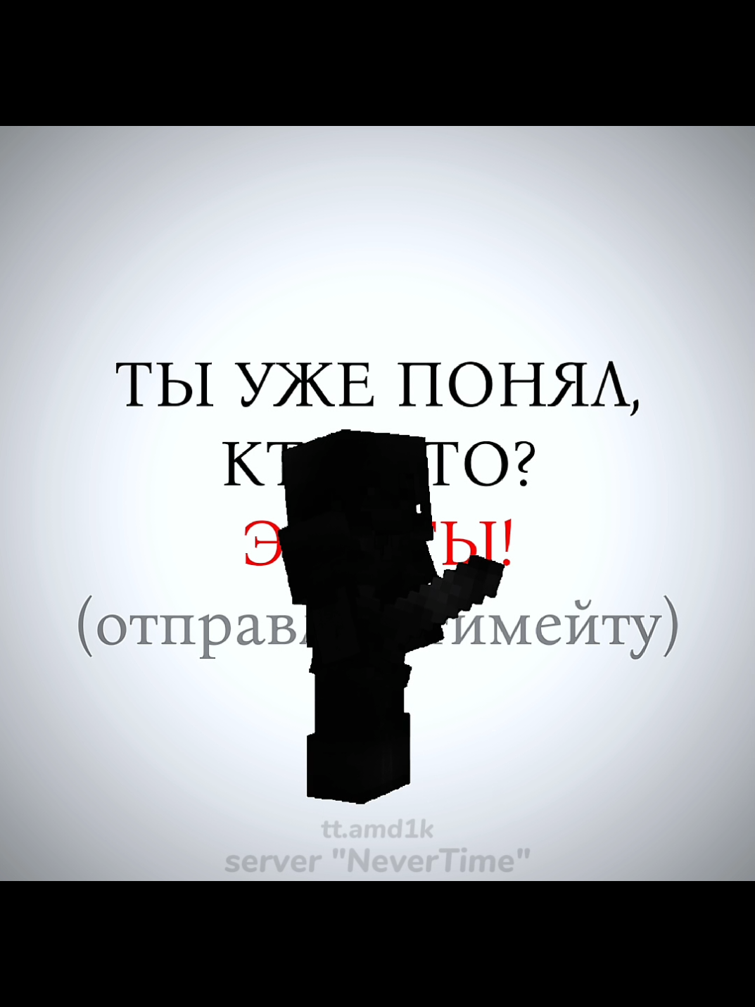 айпи mc.nevertime.su порт 19132 #эдит #майнкрафтэдит #майнкрафтмемы #майнкрафтанархия #nevertime 