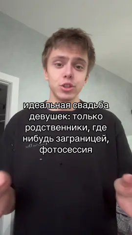 тгк - luuddka #денжерлёха #dangerlyoha #парни #девушки #свадьба 