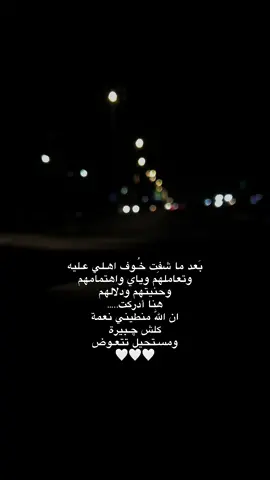 الحـمدالله 🥹❤️ #اكسبلور  #tiktok  #مالي_خلق_احط_هاشتاقات  #الشعب_الصيني_ماله_حل😂😂 