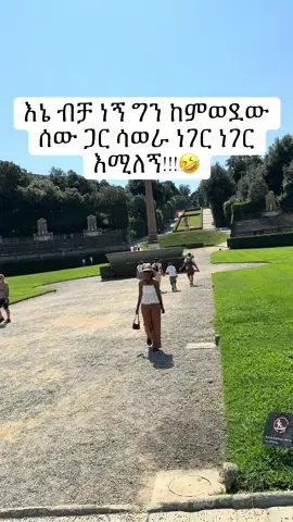 It’s so weird እኮ🥹 #tiktok #fyp #God #fyppppppppppppppppppppppp #viral 