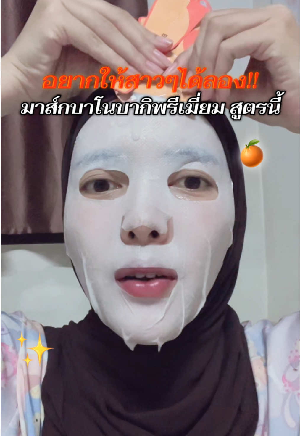 เคล็ดลับกู้หน้าหมอง✨ #บาโนบากิ #มาส์กหน้า #ใช้ดีบอกต่อ  @ใยโรส🪽✨ 