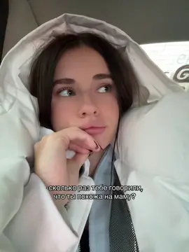 особенно характер😬