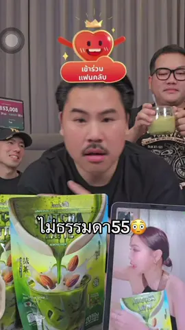 #กันจอมพลัง 