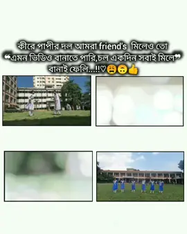 Mention করো তোমার ভন্ড Friend গুলোকে,,!!🐸🙂🤌 .....😊🫶🎀