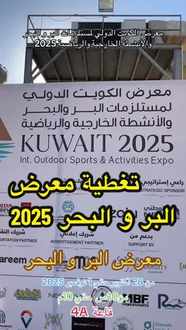 #شعب_الصيني_ماله_حل😂😂 #الكويت #ارض_المعارض #البحر 