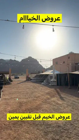 @مؤسسة الحميدي للخيام  #حائل_تيك_توك  #حائل_بعد_حيي ‫#قروب_ابو_حصه‬  #93saudinationalday #اكسبلورexplore 