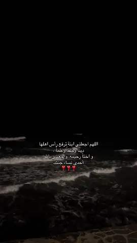 ياارب اجعلني احدى نساء جنتك 😔❣️ #دعاء #ادعيه #يارب_استجيب #viral #fyp 